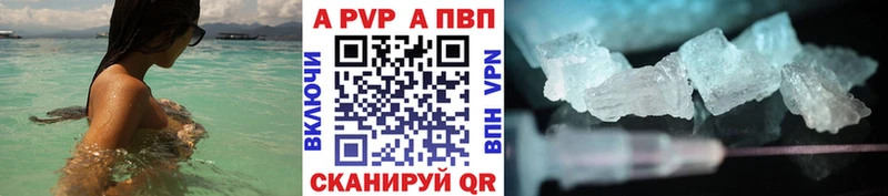 Купить  Лаишево  Alfa_PVP Соль 