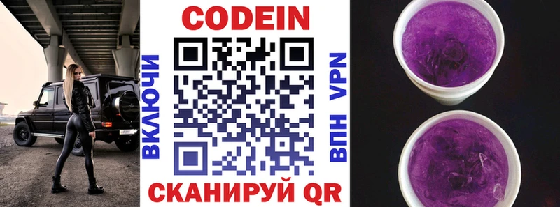 Купить где  Лаишево  Кодеиновый сироп Lean Purple Drank 
