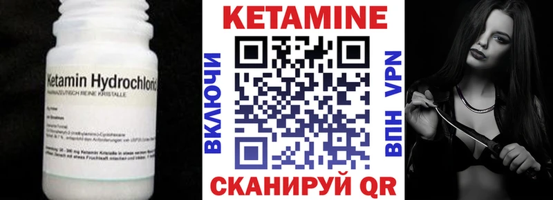 Купить закладки  Лаишево  КЕТАМИН VHQ 