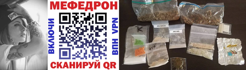 Меф мяу мяу  Лаишево 