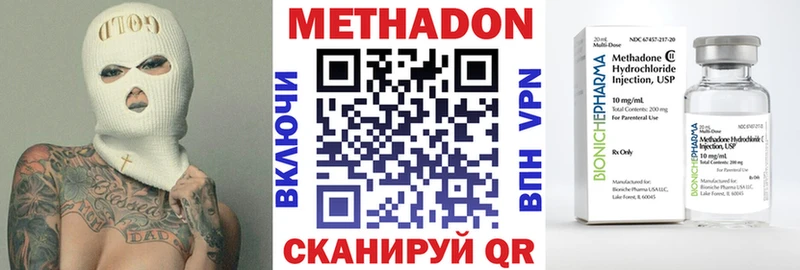 МЕТАДОН белоснежный  Купить где  Лаишево 
